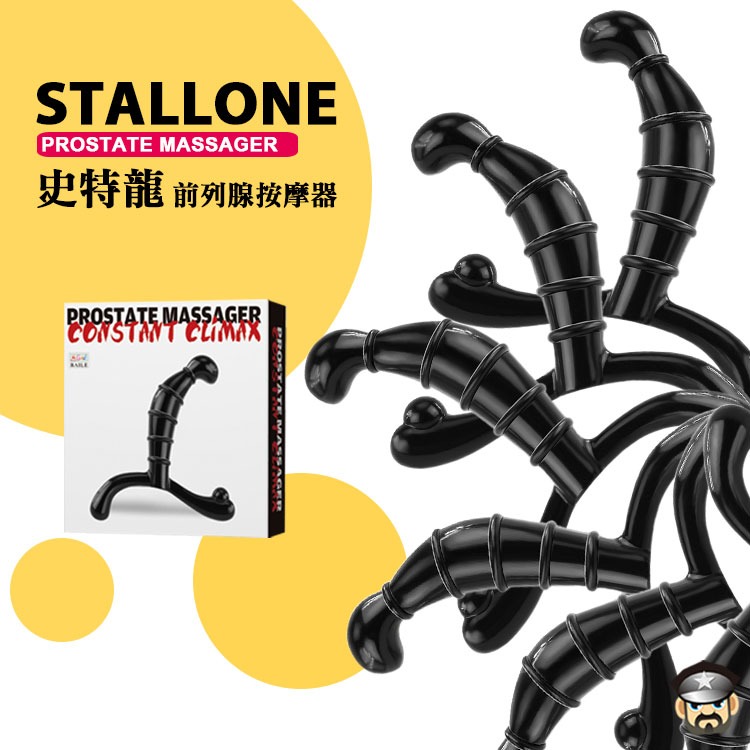 百樂BAILE 史特龍 後庭前列腺按摩器 STALLONE PROSTATE MASSAGER 精準刺激前列腺高潮不斷-細節圖6