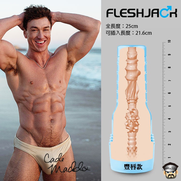 美國 FLESHJACK BOYS 傑克色情G星系列 凱德 馬多克斯 翹臀/豐唇自慰器 CADE MADDOX 巨根-細節圖4