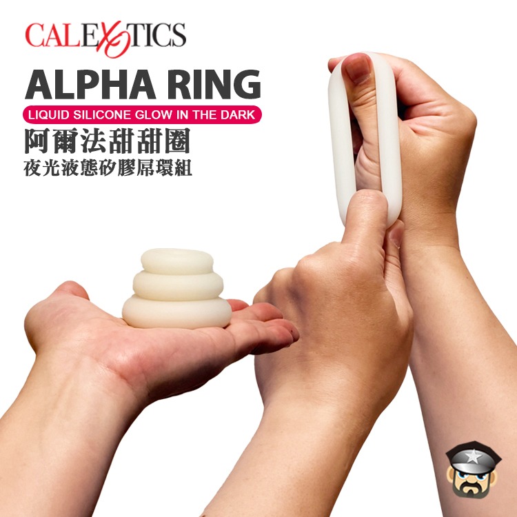 美國 CEN 阿爾法甜甜圈 夜光液態矽膠屌環 ALPHA COCK RING SET 頂級液態矽膠 持久舒適好穿戴-細節圖5