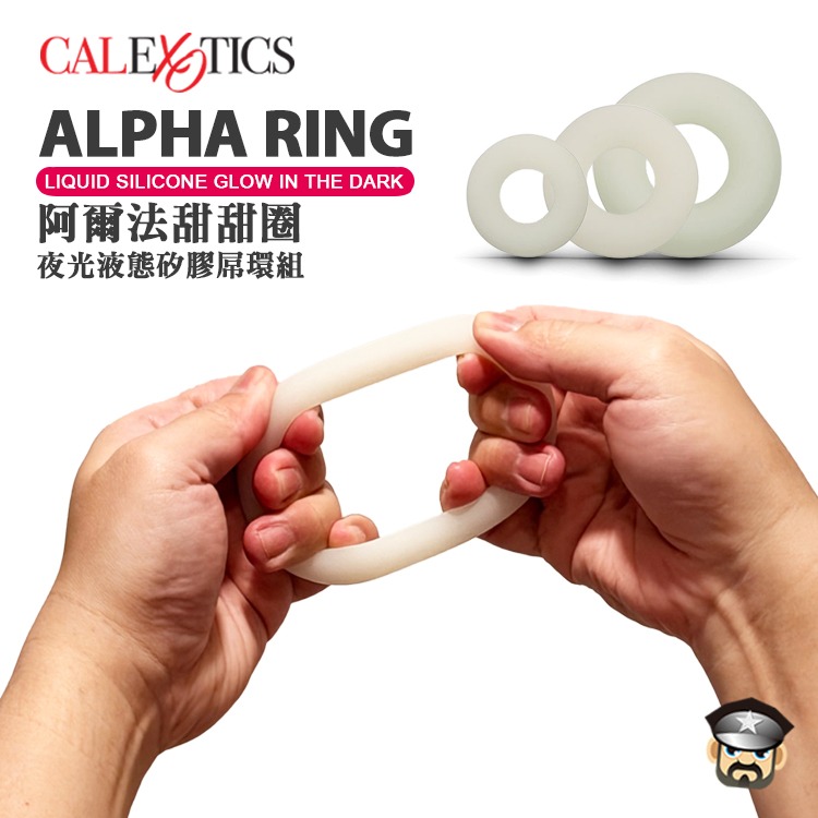 美國 CEN 阿爾法甜甜圈 夜光液態矽膠屌環 ALPHA COCK RING SET 頂級液態矽膠 持久舒適好穿戴-細節圖6