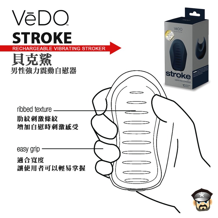 美國 VEDO TOYS 貝克鯊 男性強力震動自慰器 STROKE RECHARGEABLE VIBRATING-細節圖3
