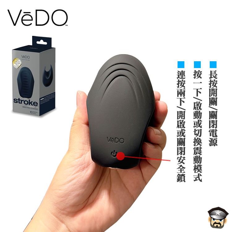 美國 VEDO TOYS 貝克鯊 男性強力震動自慰器 STROKE RECHARGEABLE VIBRATING-細節圖4