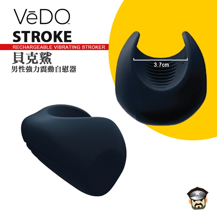 美國 VEDO TOYS 貝克鯊 男性強力震動自慰器 STROKE RECHARGEABLE VIBRATING-細節圖6