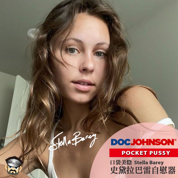 美國 DOC JOHNSON 口袋美陰 史黛拉貝雷自慰器 POCKET PUSSY STELLA BAREY 鄰家女孩-細節圖9