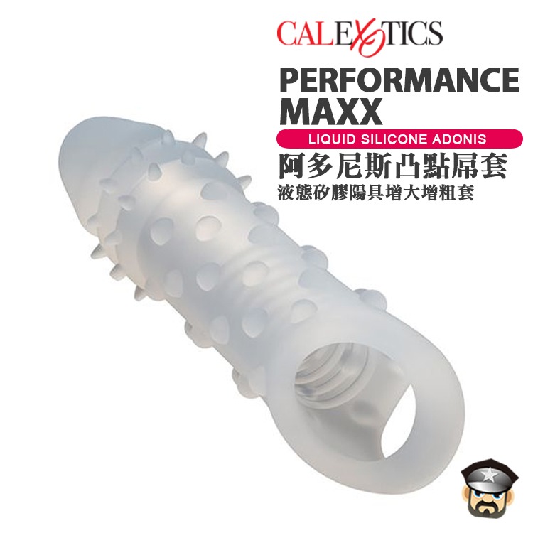 美國 CEN 阿多尼斯凸點屌套 液態矽膠陽具增大增粗套 PERFORMANCE MAXX ADONIS 加長加粗更刺激-細節圖5