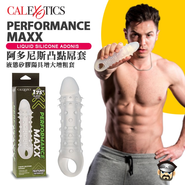 美國 CEN 阿多尼斯凸點屌套 液態矽膠陽具增大增粗套 PERFORMANCE MAXX ADONIS 加長加粗更刺激-細節圖6