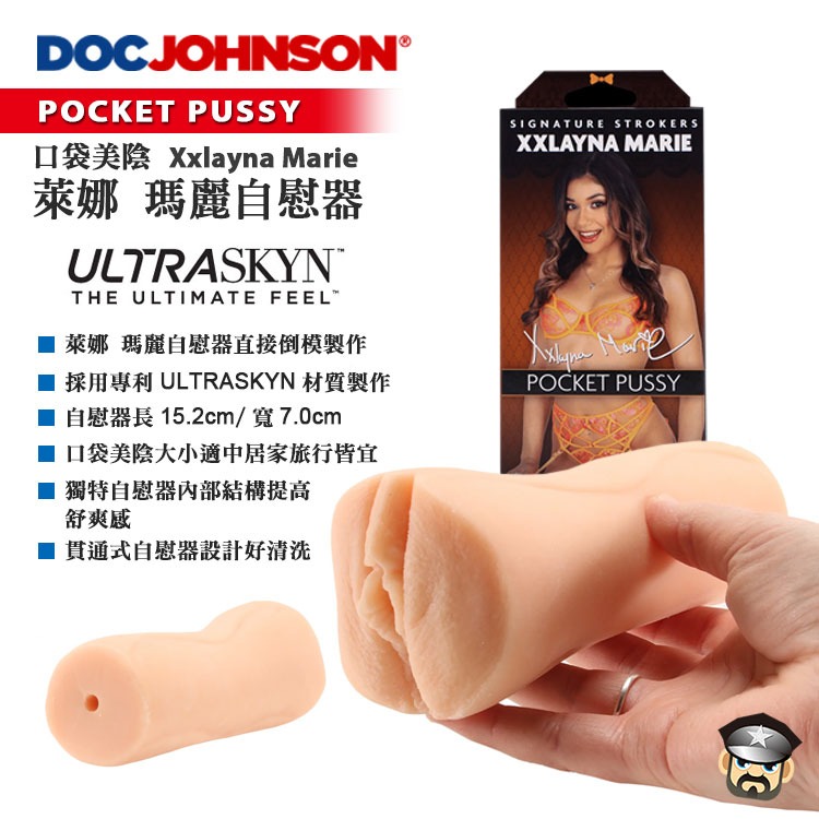 美國 DOC JOHNSON 口袋美陰 萊娜瑪麗自慰器 POCKET PUSSY XXLAYNA MARIE 俏皮小甜-細節圖3
