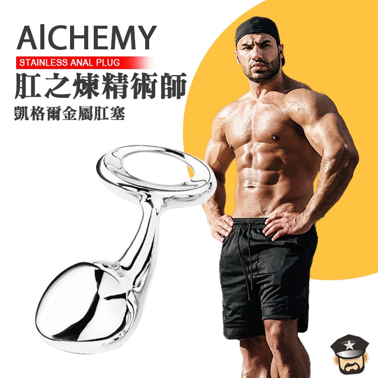 肛之煉精術師 STAINLESS ANAL PLUG 適合凱格爾運動訓練 兩個不同尺寸滿足訓練需求-細節圖7