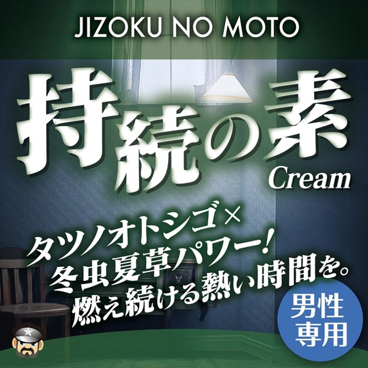 日本 MAGIC EYES 男女合歡青春享樂乳膏 女之潮X素 VS 男之持續素 SHIOFUKI & JIZOKU-細節圖4