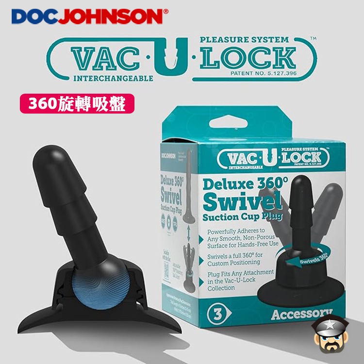 美國 DOC JOHNSON 陽具專用吸盤 SUCTION CUP FOR VAC-U-LOCK DILDO USE-細節圖5