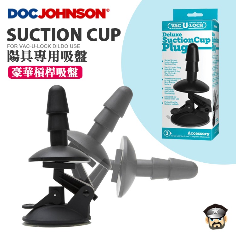 美國 DOC JOHNSON 陽具專用吸盤 SUCTION CUP FOR VAC-U-LOCK DILDO USE-細節圖6