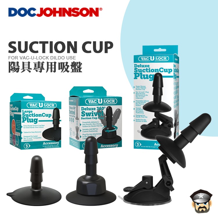 美國 DOC JOHNSON 陽具專用吸盤 SUCTION CUP FOR VAC-U-LOCK DILDO USE-細節圖8