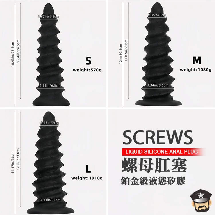螺母 鉑金級液態矽膠肛塞 SCREWS LIQUID SLIICONE ANAL PLUG 鑽入深穴 鎖住高潮-細節圖3