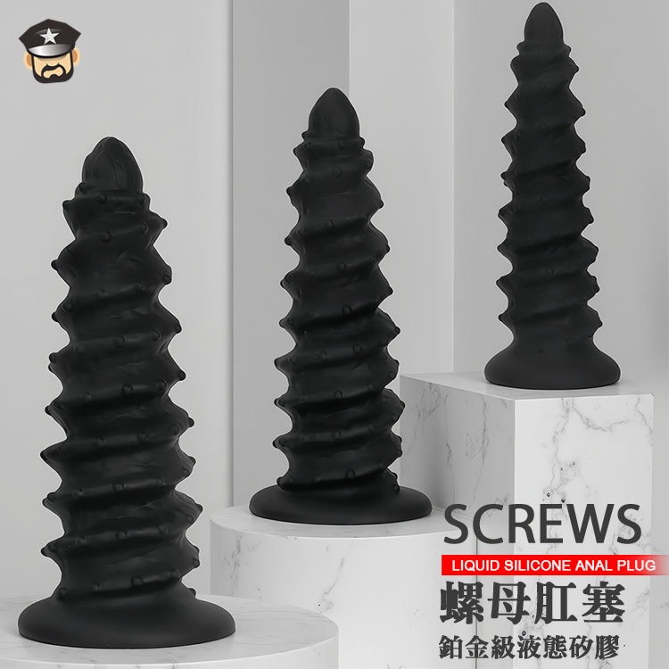 螺母 鉑金級液態矽膠肛塞 SCREWS LIQUID SLIICONE ANAL PLUG 鑽入深穴 鎖住高潮-細節圖4