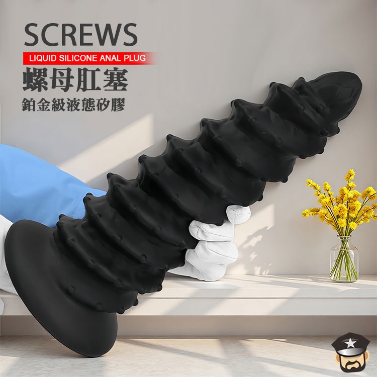 螺母 鉑金級液態矽膠肛塞 SCREWS LIQUID SLIICONE ANAL PLUG 鑽入深穴 鎖住高潮-細節圖7