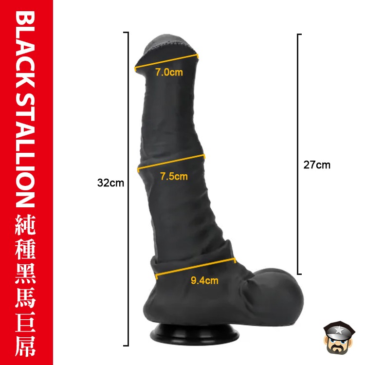 純種馬黑巨屌 液態矽膠馬屌造型陽具 BLACK STALLION DILDO WITH LIQUID SILICONE-細節圖3