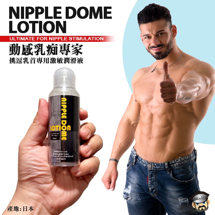 日本 SSI JAPAN 動感乳痴專家 挑逗乳首專用激敏潤滑液 NIPPLE DOME LOTION 提升乳首敏感刺激-細節圖5