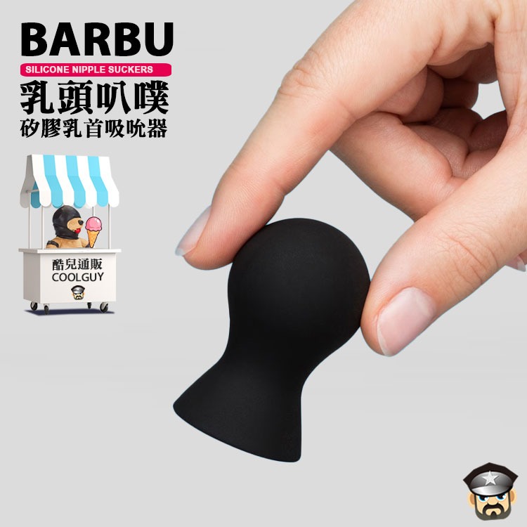 叭噗 矽膠乳首按摩器 SILICONE NIPPLE SUCKERS 乳首調教 奶頭凹陷矯正皆適合-細節圖5