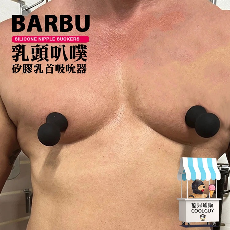 叭噗 矽膠乳首按摩器 SILICONE NIPPLE SUCKERS 乳首調教 奶頭凹陷矯正皆適合-細節圖7