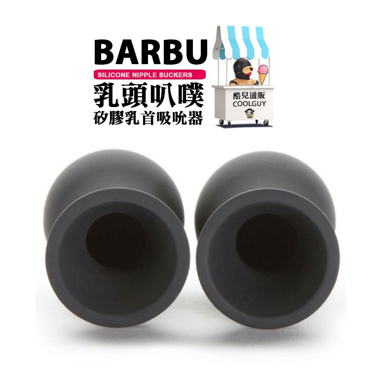 叭噗 矽膠乳首按摩器 SILICONE NIPPLE SUCKERS 乳首調教 奶頭凹陷矯正皆適合-細節圖8