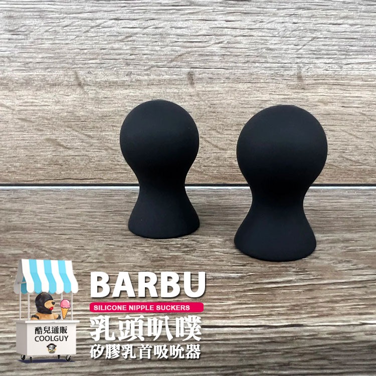 叭噗 矽膠乳首按摩器 SILICONE NIPPLE SUCKERS 乳首調教 奶頭凹陷矯正皆適合-細節圖9