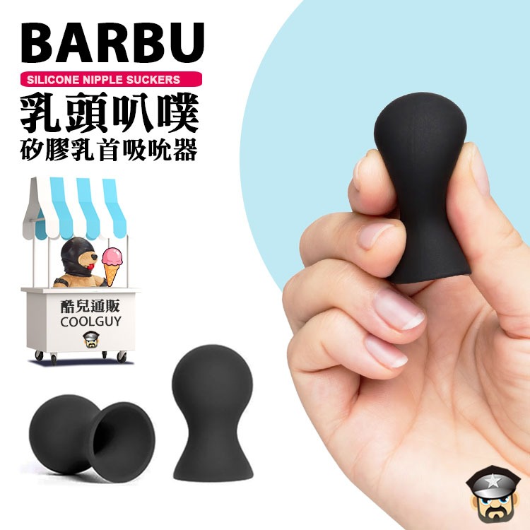 叭噗 矽膠乳首按摩器 SILICONE NIPPLE SUCKERS 乳首調教 奶頭凹陷矯正皆適合-細節圖10
