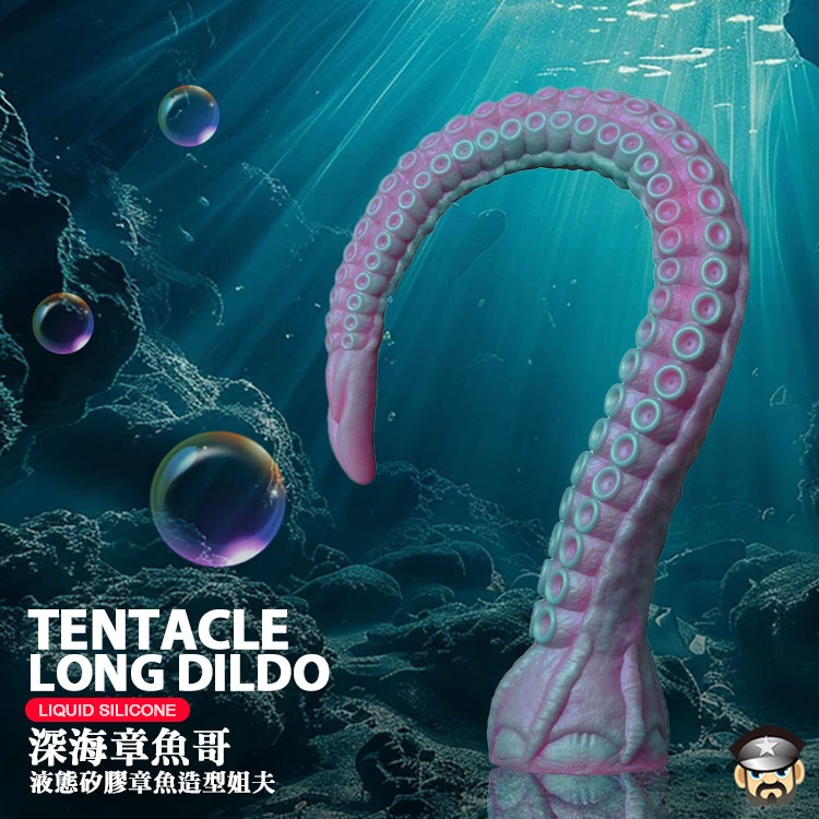 深海章魚哥 液態矽膠章魚造型姐夫 TENTACLE LONG DILDO 後庭深入陽具 深度冒險等你來體驗-細節圖7
