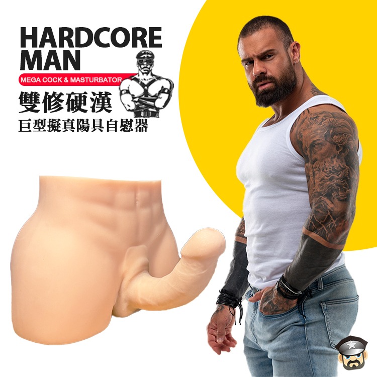 雙修硬漢 擬真膚感巨型硬屌自慰器 HARDCORE MAN MEGA COCK & MASTURBATOR-細節圖10