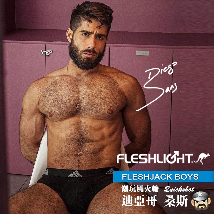 美國 FLESHJACK BOYS 潮玩風火輪 迪亞哥桑斯 豐唇翹臀自慰器 BOYS QUICKSHOT DIEGO-細節圖9