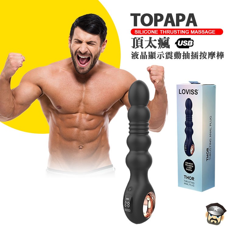 LOVISS 頂太瘋 液晶顯示震動抽插按摩棒 TOPAPA SILICONE THRUSTING MASSAGE 9段-細節圖6