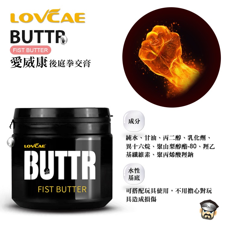 LOVCAE 愛威康 後庭水性拳交膏 500ml BUTTR FIST BUTTER 持久潤滑 深入秘境 極限擴肛-細節圖4