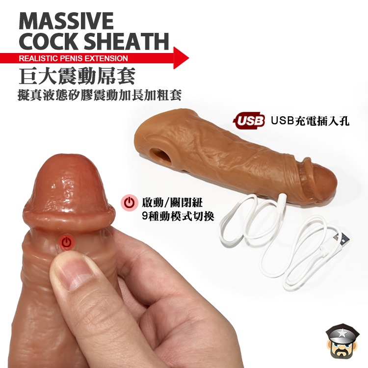 巨大震動屌套 擬真液態矽膠震動加長加粗套 MASSIVE COCK SHEATH WITH VIBRATOR-細節圖3