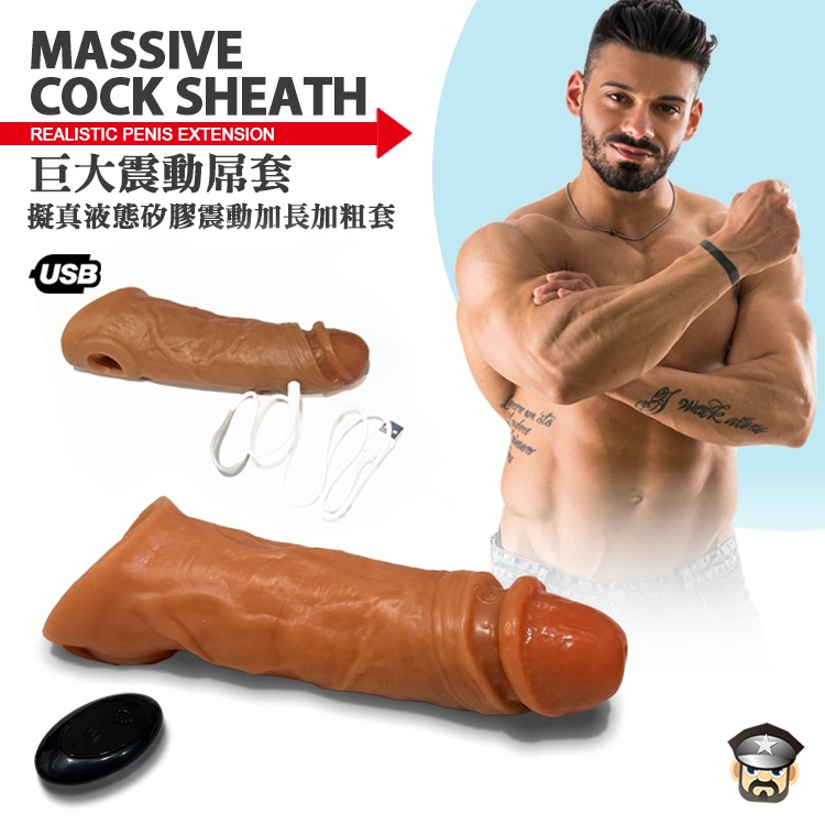 巨大震動屌套 擬真液態矽膠震動加長加粗套 MASSIVE COCK SHEATH WITH VIBRATOR-細節圖8