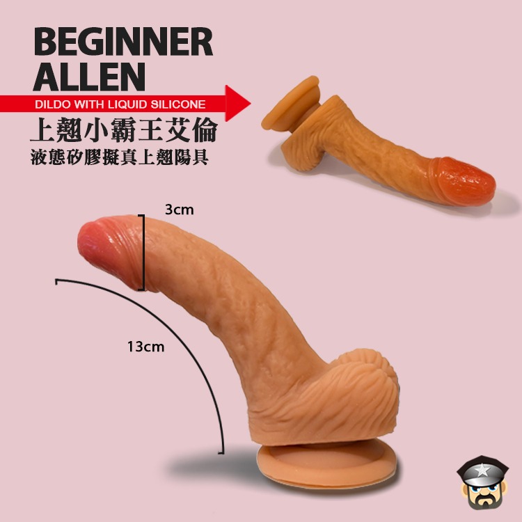 上翹小霸王艾倫 液態矽膠擬真上翹陽具 BEGINNER ALLEN DILDO 適合初心者入門首選款-細節圖3