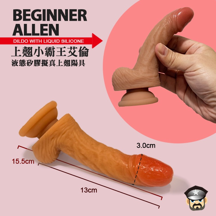 上翹小霸王艾倫 液態矽膠擬真上翹陽具 BEGINNER ALLEN DILDO 適合初心者入門首選款-細節圖4