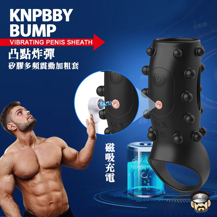 凸點炸彈 增大增粗矽膠震動套 KNPBBY BUMP VIBRATING PENIS SHEATH 凸點刺激-細節圖4