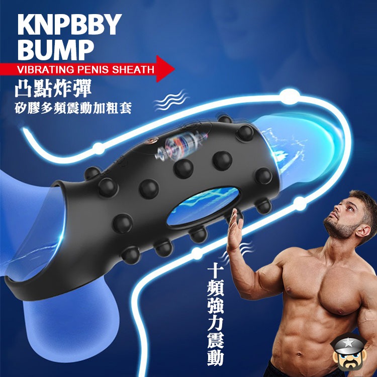 凸點炸彈 增大增粗矽膠震動套 KNPBBY BUMP VIBRATING PENIS SHEATH 凸點刺激-細節圖5