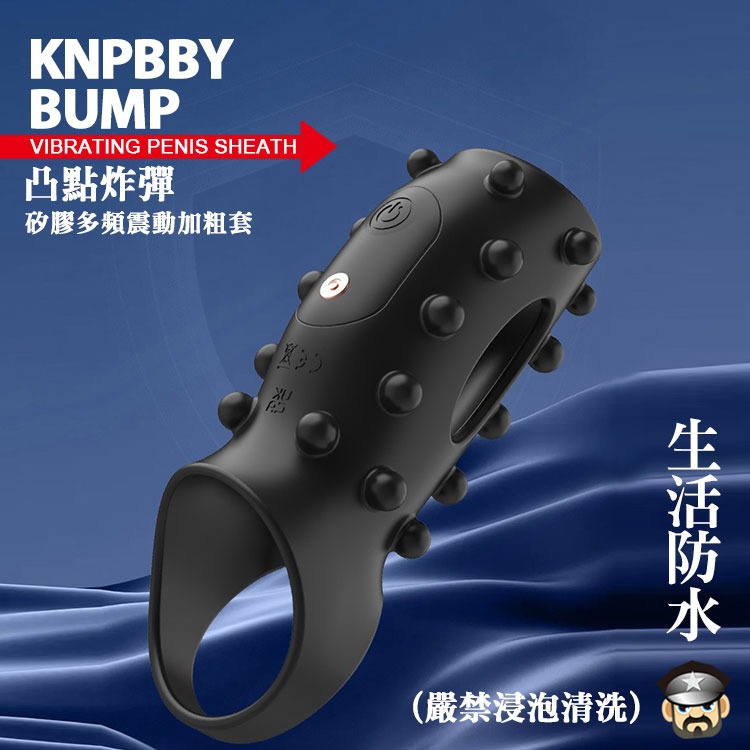 凸點炸彈 增大增粗矽膠震動套 KNPBBY BUMP VIBRATING PENIS SHEATH 凸點刺激-細節圖6