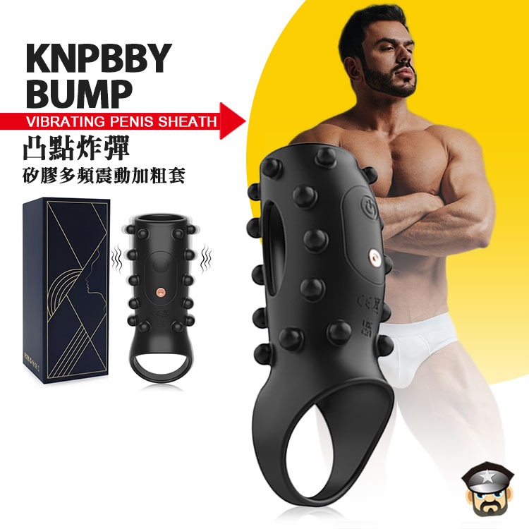 凸點炸彈 增大增粗矽膠震動套 KNPBBY BUMP VIBRATING PENIS SHEATH 凸點刺激-細節圖7