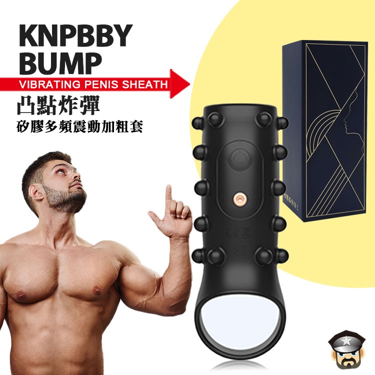 凸點炸彈 增大增粗矽膠震動套 KNPBBY BUMP VIBRATING PENIS SHEATH 凸點刺激-細節圖8