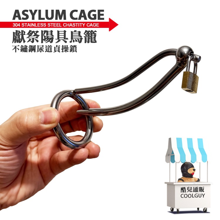 獻祭陽具鳥籠 304不鏽鋼尿道貞操鎖 ASYLUM LOCKING CHASTITY CAGE 禁慾 尿阻屌奴-細節圖4