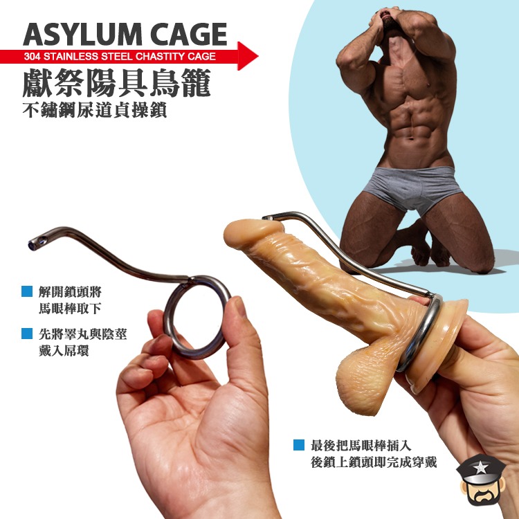 獻祭陽具鳥籠 304不鏽鋼尿道貞操鎖 ASYLUM LOCKING CHASTITY CAGE 禁慾 尿阻屌奴-細節圖6