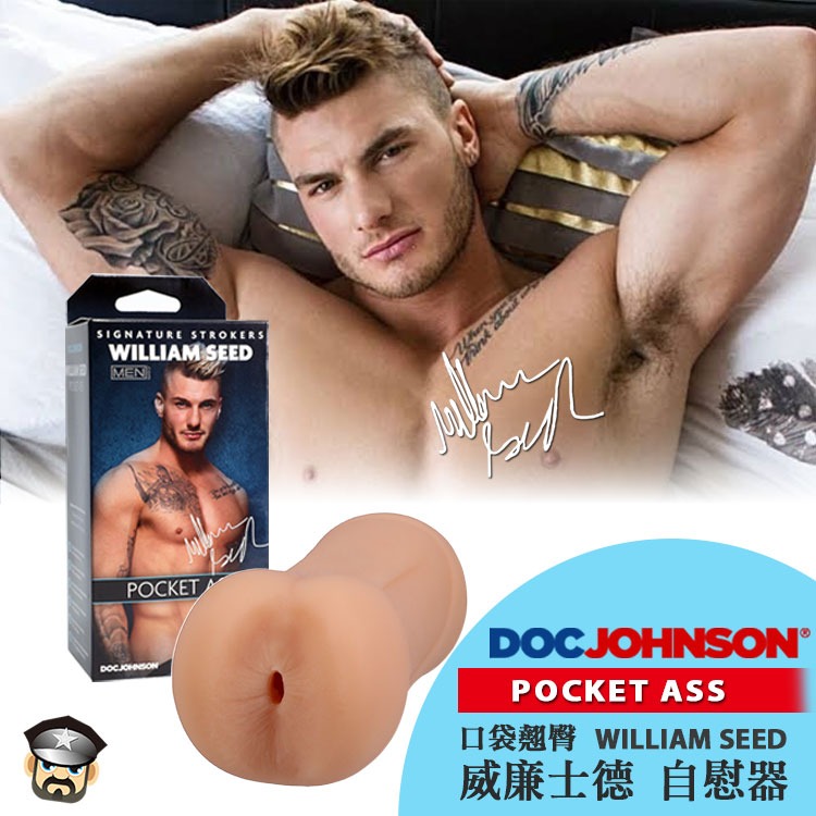 美國 DOC JOHNSON 口袋翹臀 威廉士德自慰器 POCKET ASS WILLIAM SEED ULTRASK-細節圖5