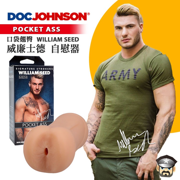 美國 DOC JOHNSON 口袋翹臀 威廉士德自慰器 POCKET ASS WILLIAM SEED ULTRASK-細節圖6