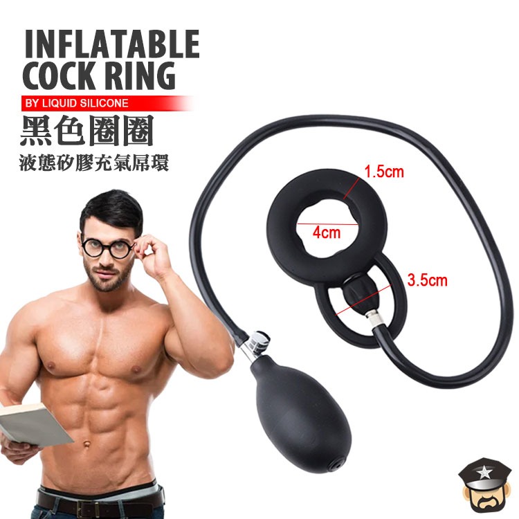 黑圈圈 液態矽膠充氣屌環 INFLATABLE COCK RING BY LIQUID SILICONE-細節圖3