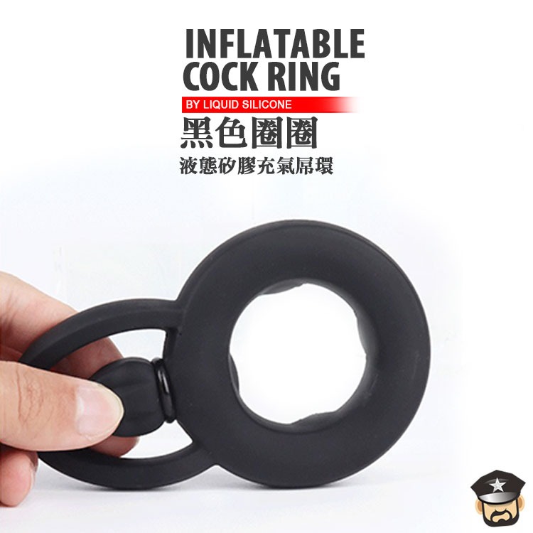 黑圈圈 液態矽膠充氣屌環 INFLATABLE COCK RING BY LIQUID SILICONE-細節圖7