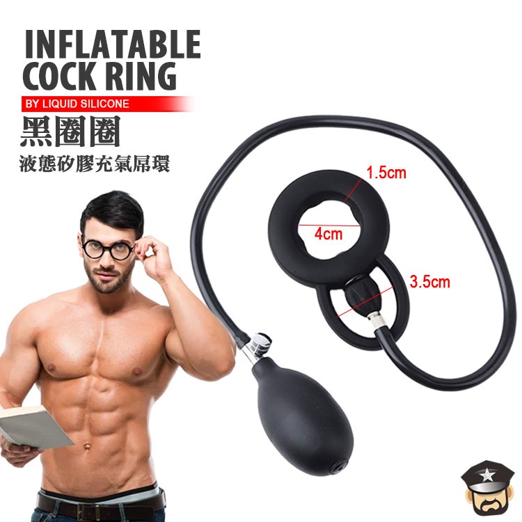 黑圈圈 液態矽膠充氣屌環 INFLATABLE COCK RING BY LIQUID SILICONE-細節圖3