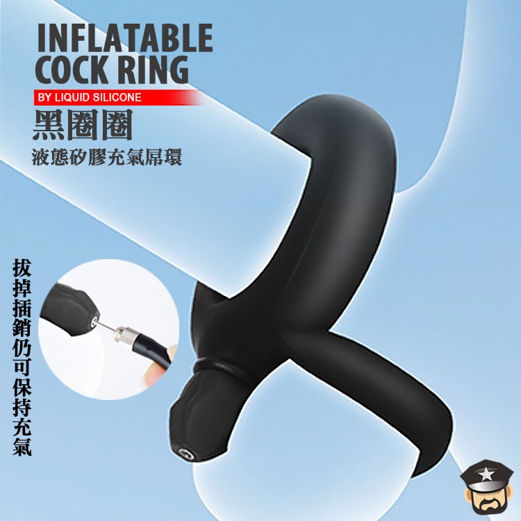 黑圈圈 液態矽膠充氣屌環 INFLATABLE COCK RING BY LIQUID SILICONE-細節圖6
