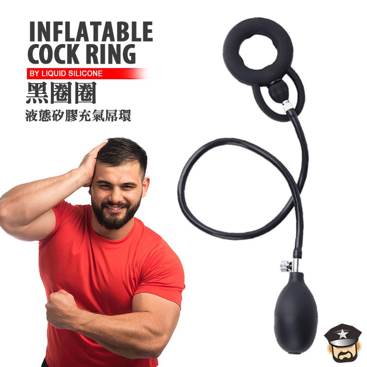 黑圈圈 液態矽膠充氣屌環 INFLATABLE COCK RING BY LIQUID SILICONE-細節圖8