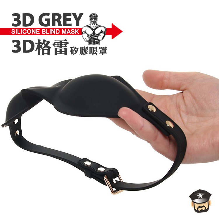 3D格雷 矽膠3D調教眼罩 3D GREY SILICONE BLIND MASK 蒙眼激情 一觸即發 男女皆適用-細節圖4